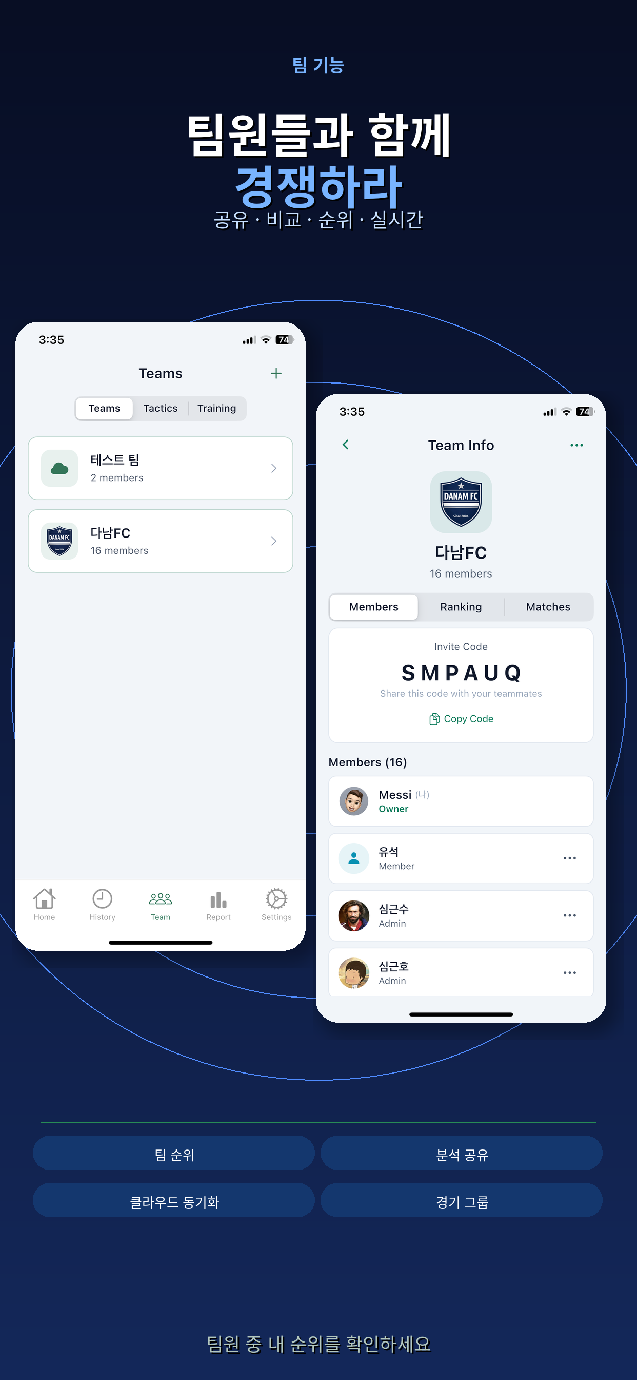 Team Features